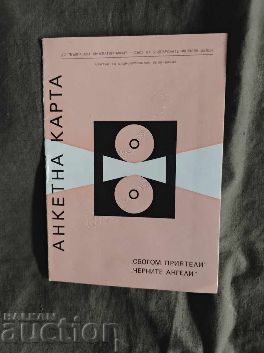 Questionnaire: Goodbye, Friends - The Black Angels