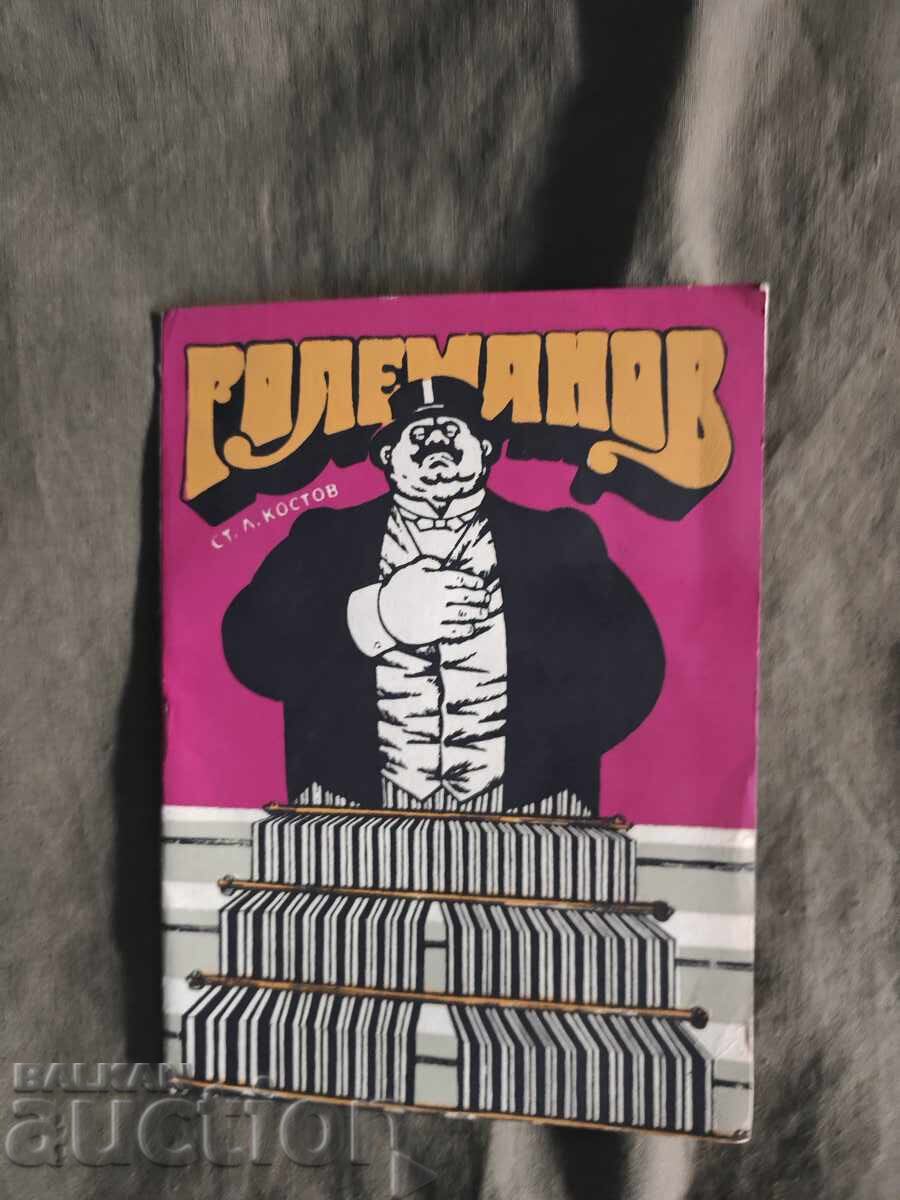 Golemanov National Theatre "Ivan Vazov" 1976-1977 Golemanov National Theatre "Ivan Vazov" 1976-1977