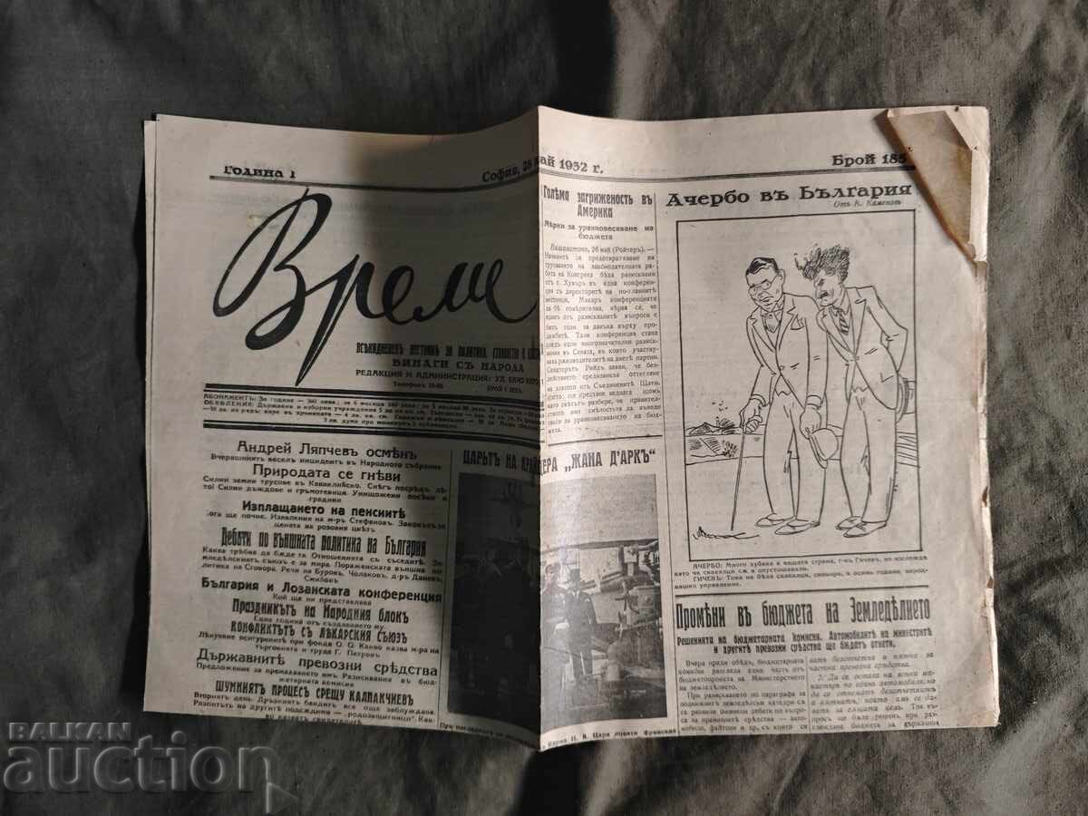 Εφημερίδα Βreme 28 Μαΐου 1932 Εφημερίδα Βreme 28 Μαΐου 1932