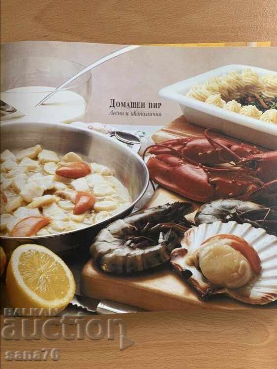 Голяма луксозна готварска книга-Домашен пир-352 стр. - 5