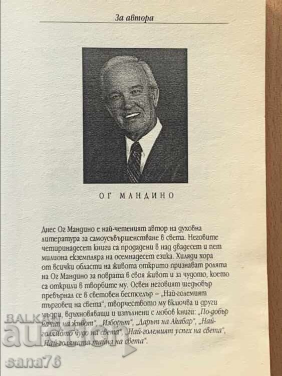 Licitație Cartea de tranzacționare - Cel mai mare comerciant din lume Licitație Cartea de tranzacționare - Cel mai mare comerciant din lume