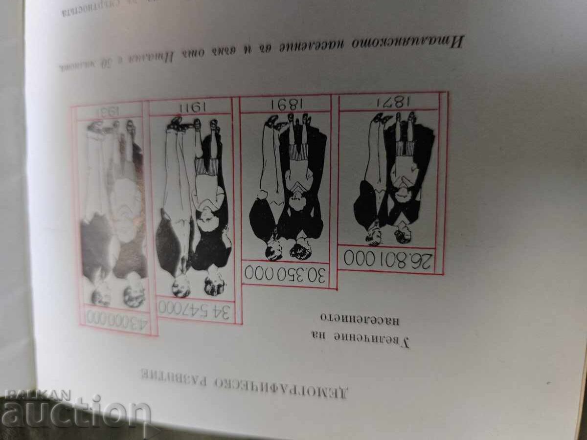 Delivery of Progress in Italy 1930 on the occasion of the wedding of Boris III