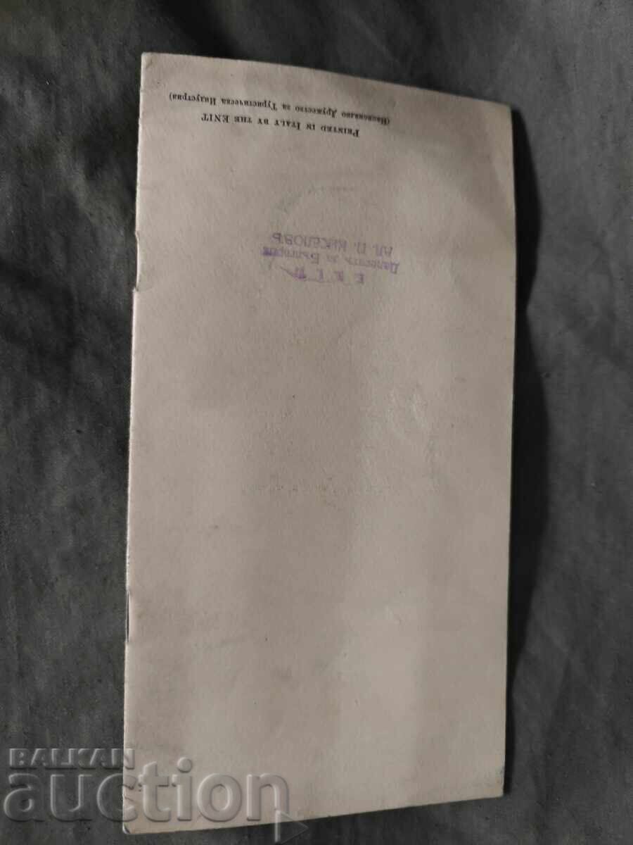 Progress in Italy 1930 on the occasion of the wedding of Boris III - 6