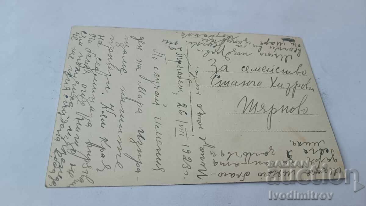 Снимка Плоски Тръмбешъ Мъже жени момче и момичета 1923 с цена € 1.26 | 2.46 лв. Снимка Плоски Тръмбешъ Мъже жени момче и момичета 1923 с цена € 1.26 | 2.46 лв.