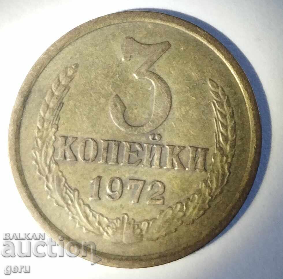 Русия 3 копейки 1972 jvc Русия 3 копейки 1972 jvc