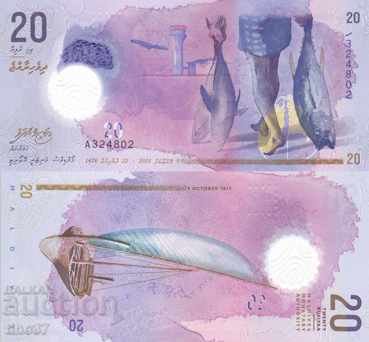 tino37- ΜΑΛΔΙΒΕΣ - 20 ΡΟΥΦΙΓΙΑ - 2015 - ΠΟΛΥΜΕΡΕΣ - UNC