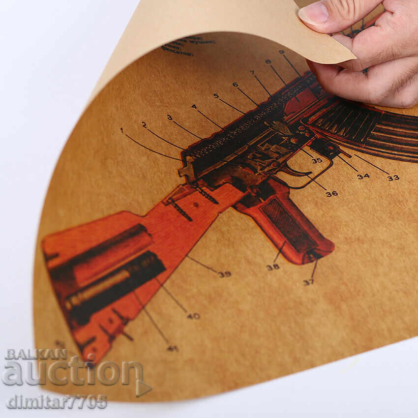 Аукцион Постер плакат калашник 51/35см. Аукцион Постер плакат калашник 51/35см.