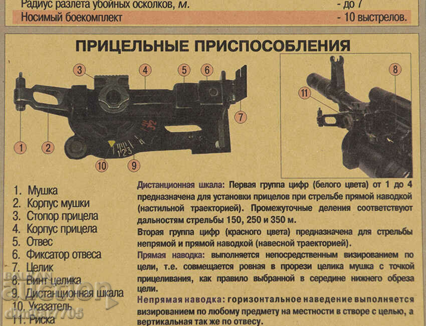 Licitație Poster afiș lansator de grenade 50,5/35cm.