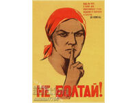 Постер плакат Не Болтай 42cmx30cm