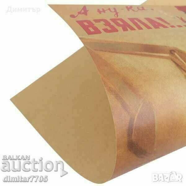 Аукцион Постер постери плакат 42cmx30cm