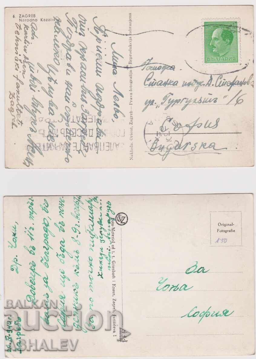 Zagreb 1940 2 κρ. ταχυδρομημένη με τιμή € 5.00 | 9.78 BGN