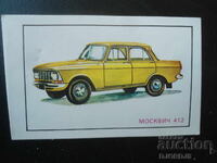 Старо българско календарче, 1981 г.