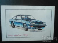 Старо българско календарче, 1981 г.