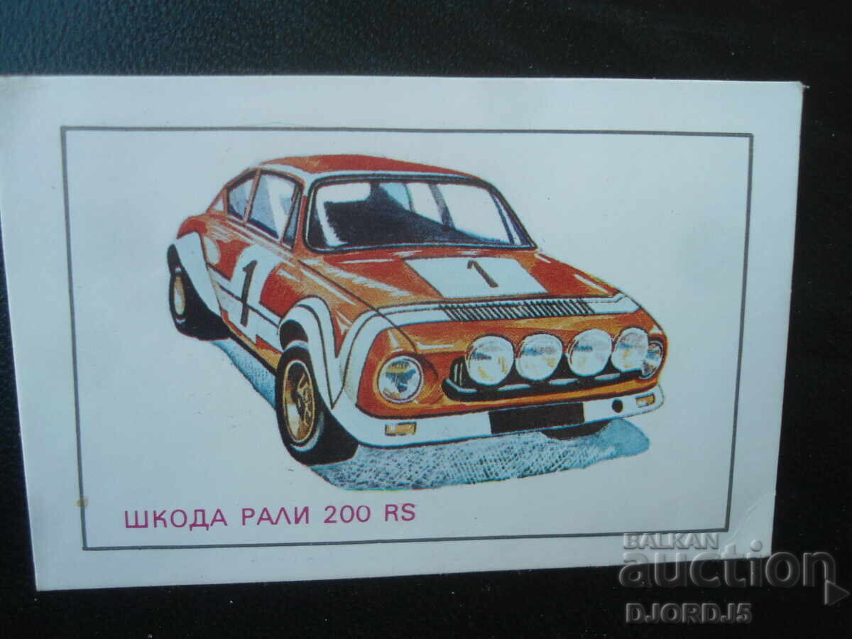 Старо българско календарче, 1981 г. Старо българско календарче, 1981 г.