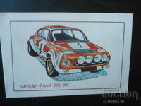 Старо българско календарче, 1981 г.