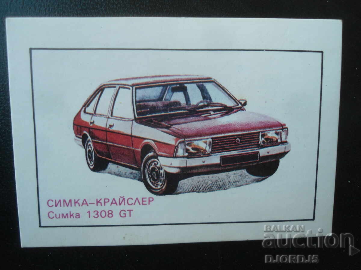 Старо българско календарче, 1981 г. Старо българско календарче, 1981 г.