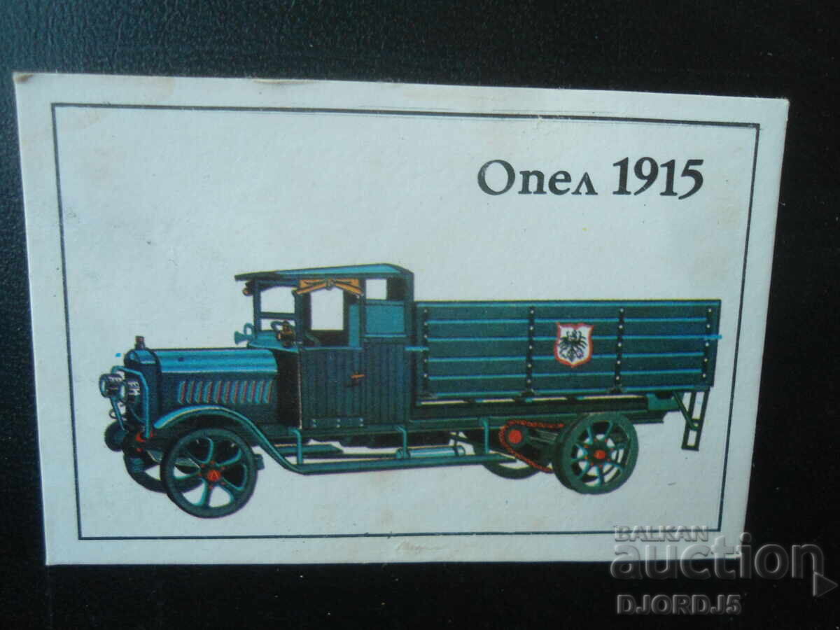 Old Bulgarian Calendar, 1988 Old Bulgarian Calendar, 1988