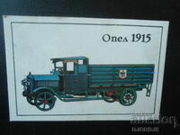 Παλιό βουλγαρικό ημερολόγιο, 1988