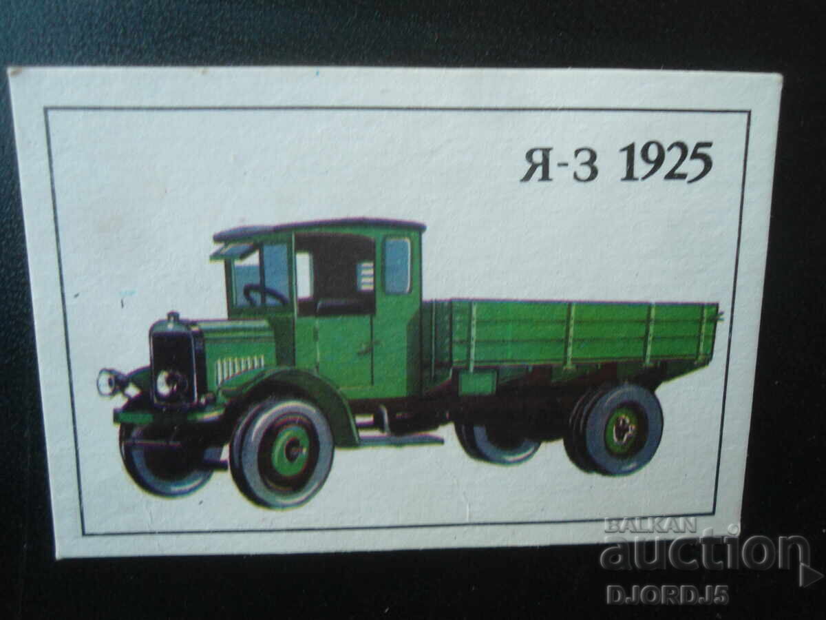 Old Bulgarian Calendar, 1988 Old Bulgarian Calendar, 1988