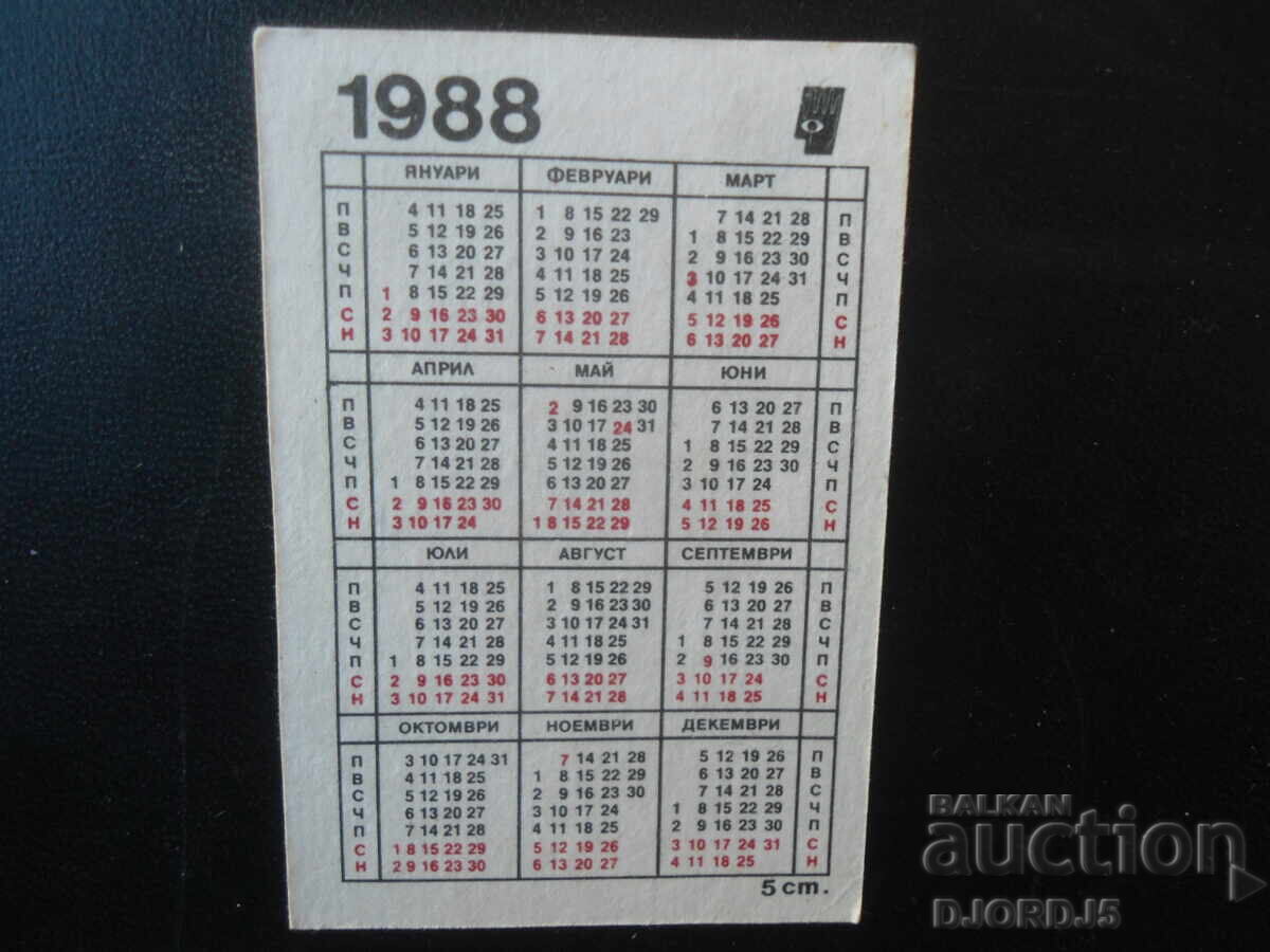 Calendar vechi bulgăresc, 1988 cu preț € 0.50 | 0.98 BGN