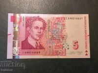 5 leva 2020 godina - UNC σειρά ΓΑ