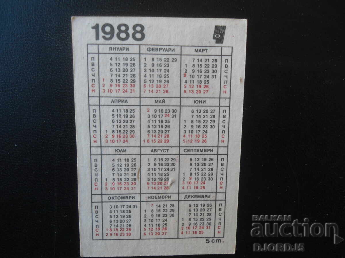 Calendar vechi bulgăresc, 1988 cu preț € 0.50 | 0.98 BGN
