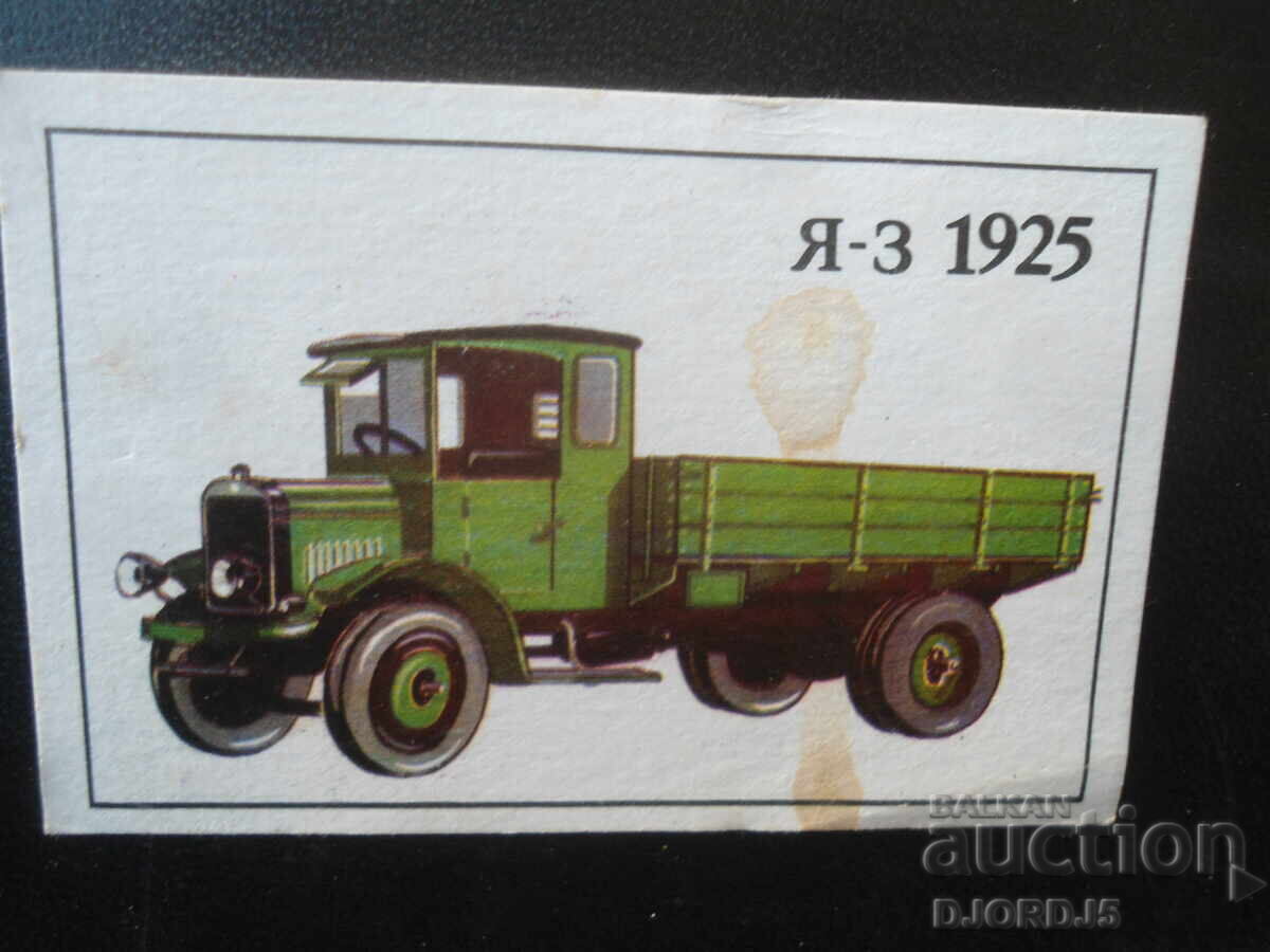 Παλιό βουλγαρικό ημερολόγιο, 1988 Παλιό βουλγαρικό ημερολόγιο, 1988