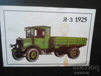 Παλιό βουλγαρικό ημερολόγιο, 1988