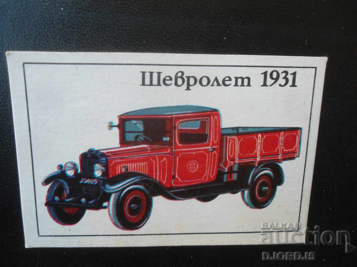 Παλιό βουλγαρικό ημερολόγιο, 1988