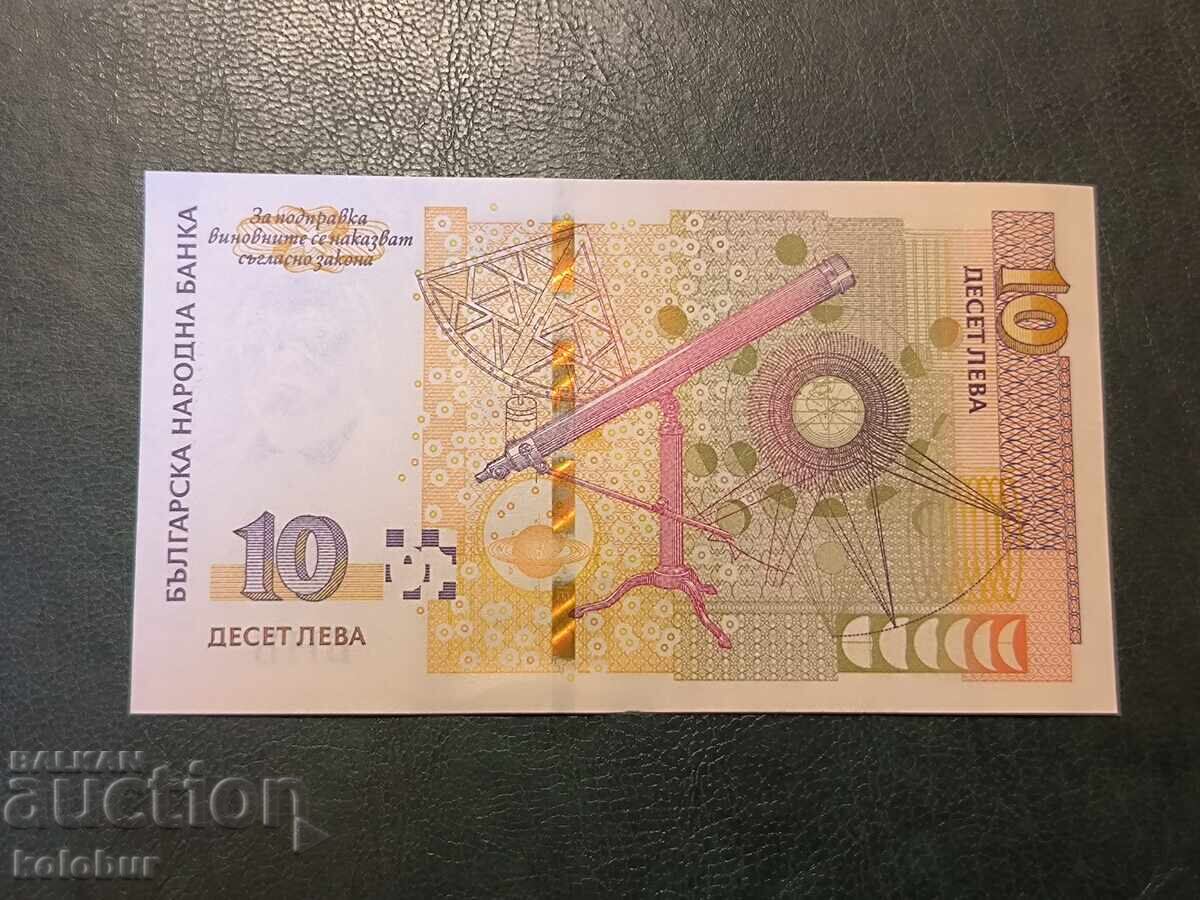 10 λέβα 2020 godina - UNC σειρά ΓΖ με τιμή € 12.00 | 23.47 BGN