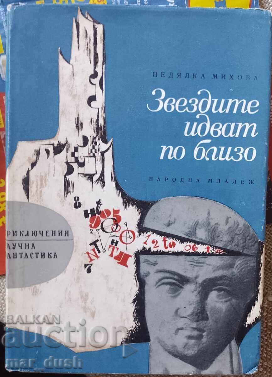 Τα αστέρια έρχονται πιο κοντά Τα αστέρια έρχονται πιο κοντά
