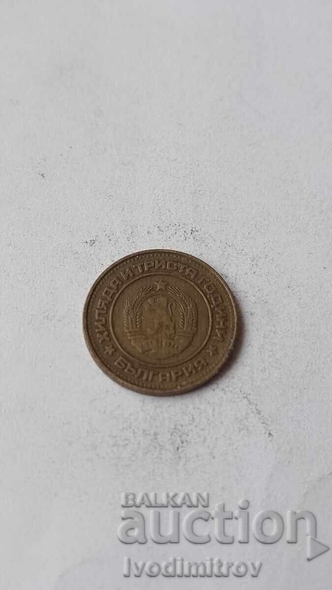 2 stotinki 1981 1300 ani Bulgaria cu preț € 2.25 | 4.40 BGN 2 stotinki 1981 1300 ani Bulgaria cu preț € 2.25 | 4.40 BGN