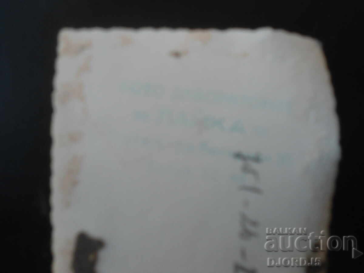 Стара снимка, Фото Лаборатория "ЛАЙКА", Бургасъ с цена € 0.50 | 0.98 лв. Стара снимка, Фото Лаборатория "ЛАЙКА", Бургасъ с цена € 0.50 | 0.98 лв.