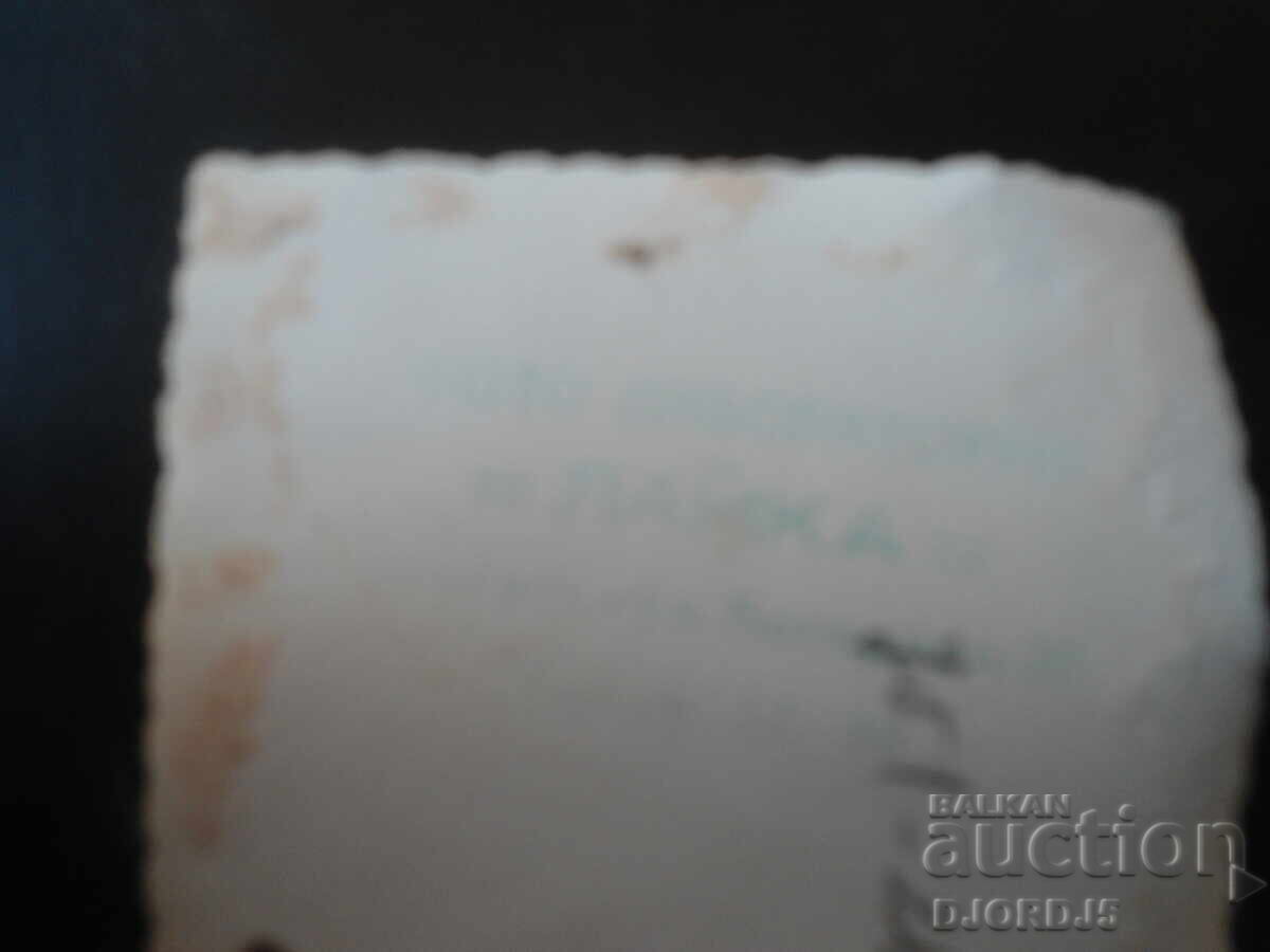 Аукцион Стара снимка, Фото Лаборатория "ЛАЙКА", Бургасъ Аукцион Стара снимка, Фото Лаборатория "ЛАЙКА", Бургасъ