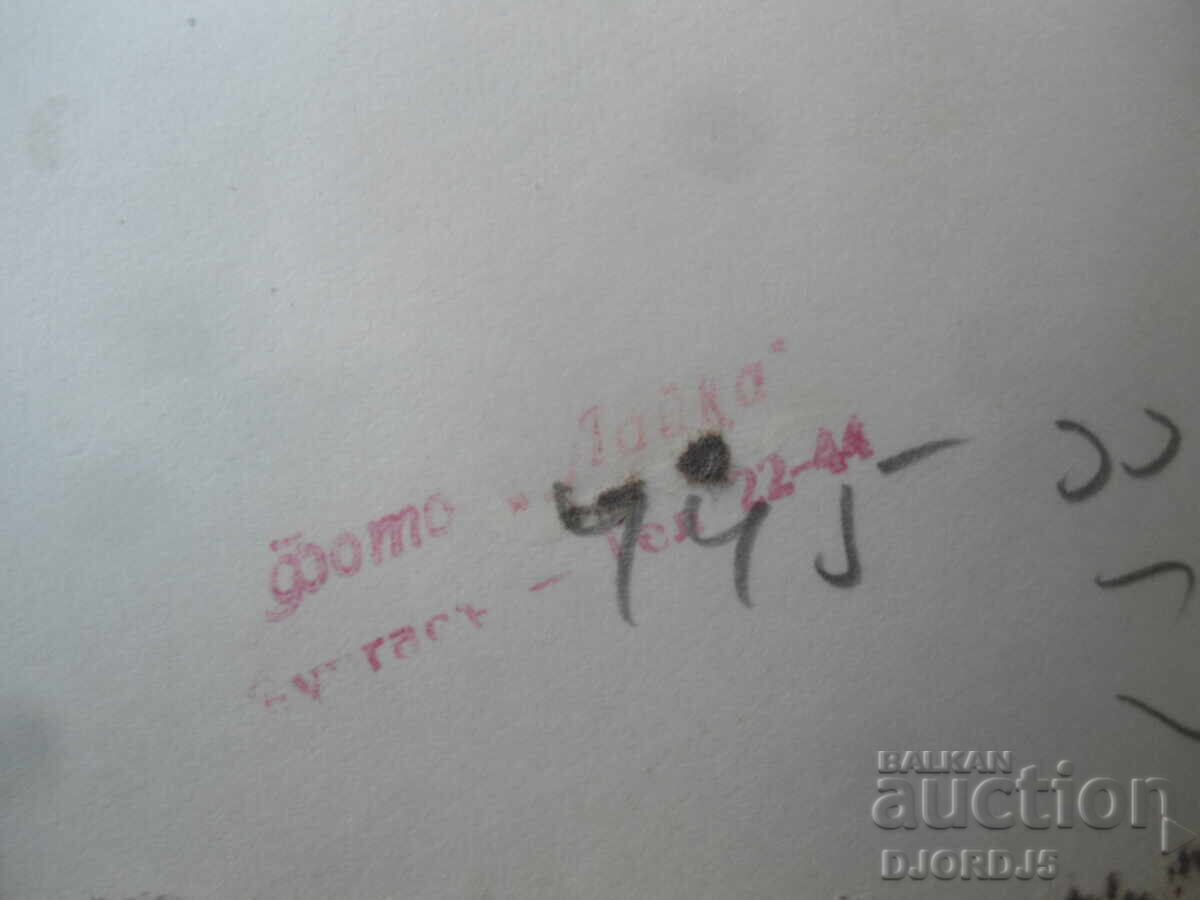 Стара снимка, Фото Лаборатория "ЛАЙКА", Бургасъ с цена € 0.50 | 0.98 лв. Стара снимка, Фото Лаборатория "ЛАЙКА", Бургасъ с цена € 0.50 | 0.98 лв.