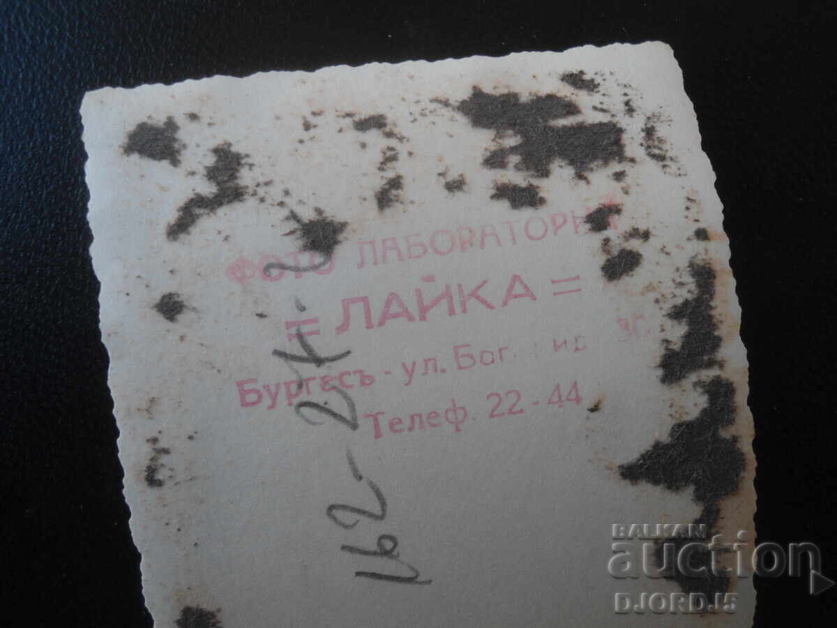 Стара снимка, Фото Лаборатория "ЛАЙКА", Бургасъ с цена € 0.50 | 0.98 лв. Стара снимка, Фото Лаборатория "ЛАЙКА", Бургасъ с цена € 0.50 | 0.98 лв.