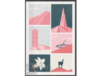 Пощенска картичка Калдеа от Андора