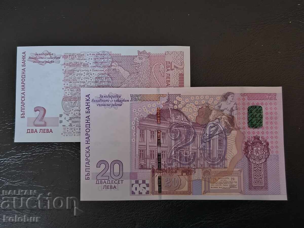 2 и 20 лева 2005 година UNC с цена € 21.00 | 41.07 лв. 2 и 20 лева 2005 година UNC с цена € 21.00 | 41.07 лв.