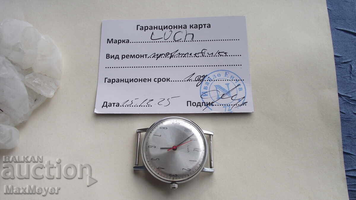 ЧАСОВНИК/ ЛУЧ-ВЫМПЕЛ / 23к.- механизъм-2209 - от 0,01ст. - 6 ЧАСОВНИК/ ЛУЧ-ВЫМПЕЛ / 23к.- механизъм-2209 - от 0,01ст. - 6