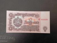 1 BGN 1974 6 ψηφία UNC