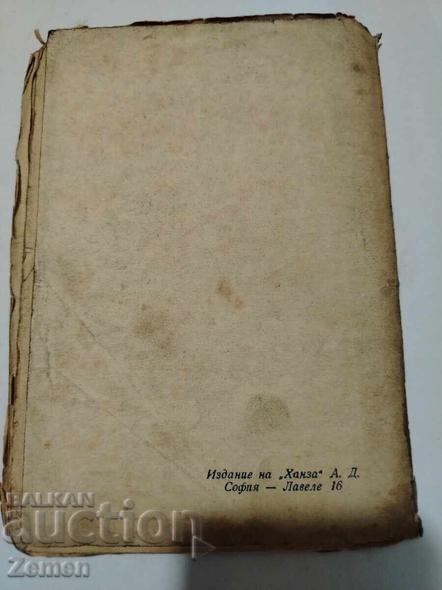 Licitație Climent Sokolov Licitație Climent Sokolov