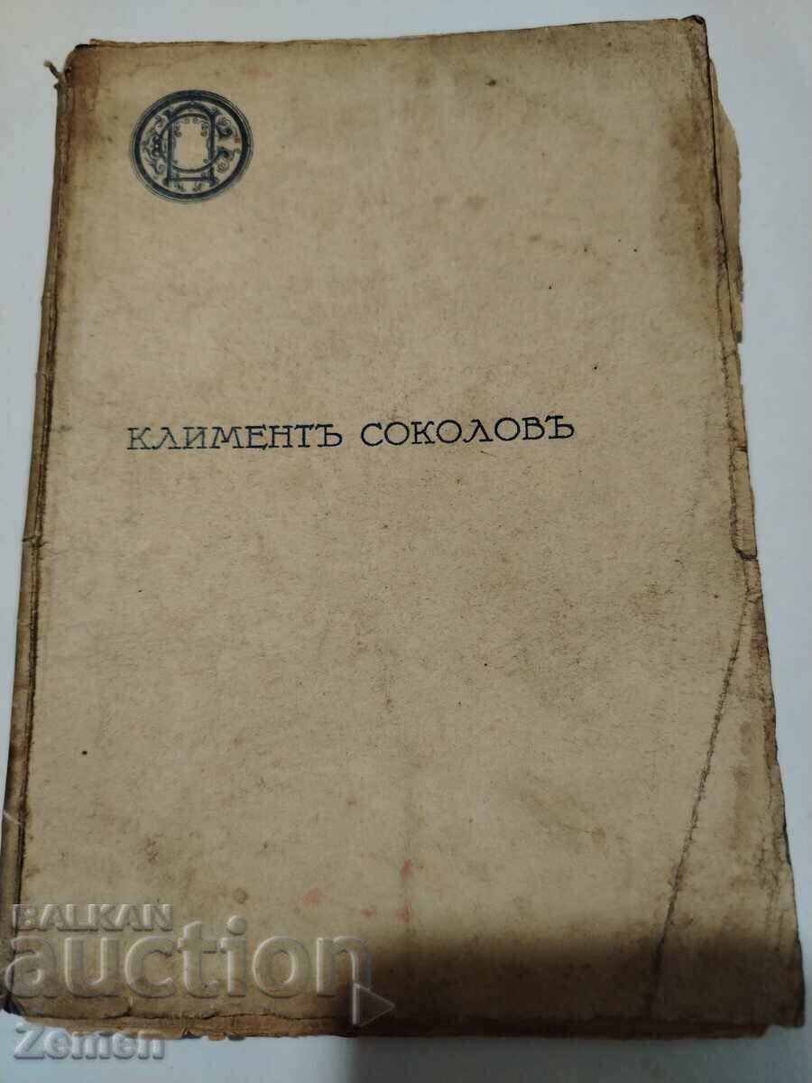 Climent Sokolov Climent Sokolov