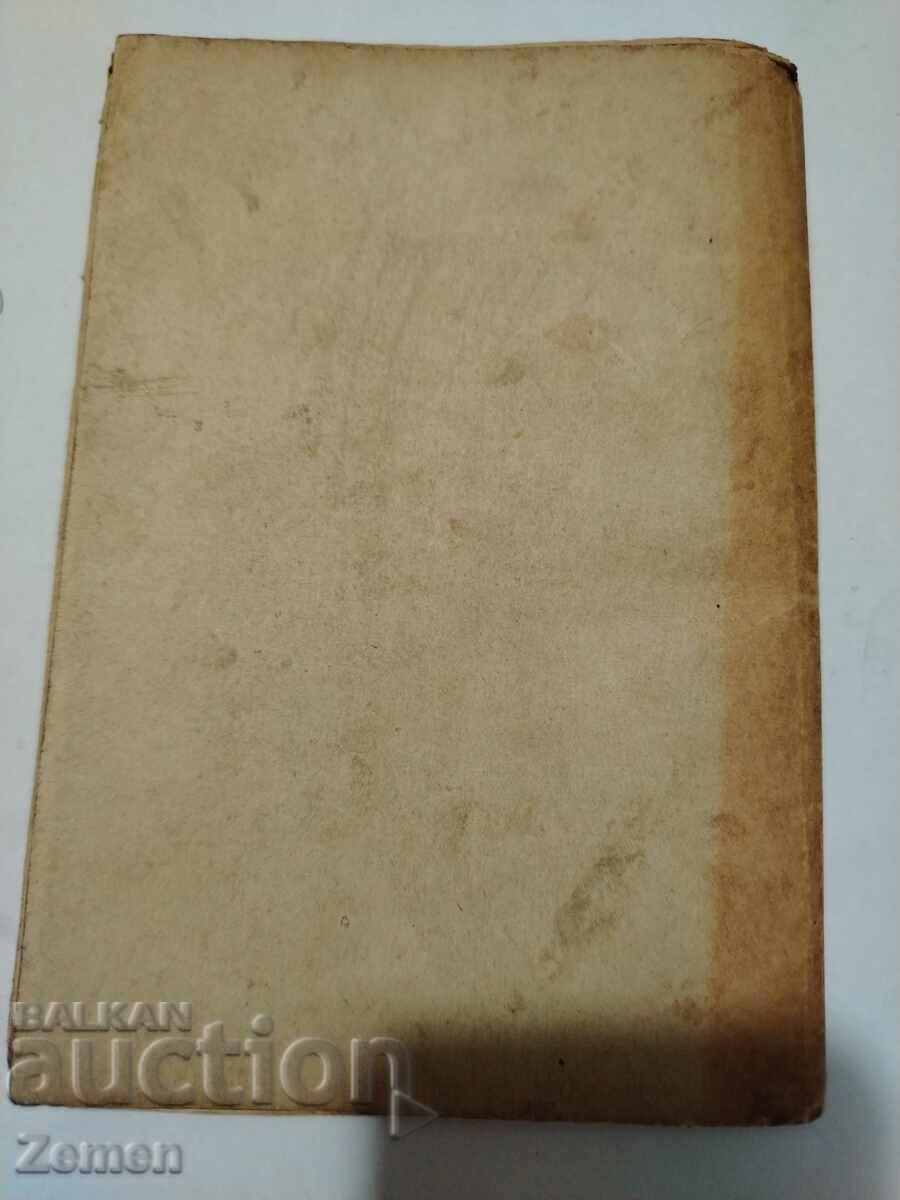 Licitație Adâncurile mării