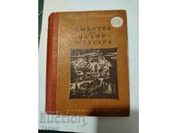 The Death of Vazir - Mukhtar