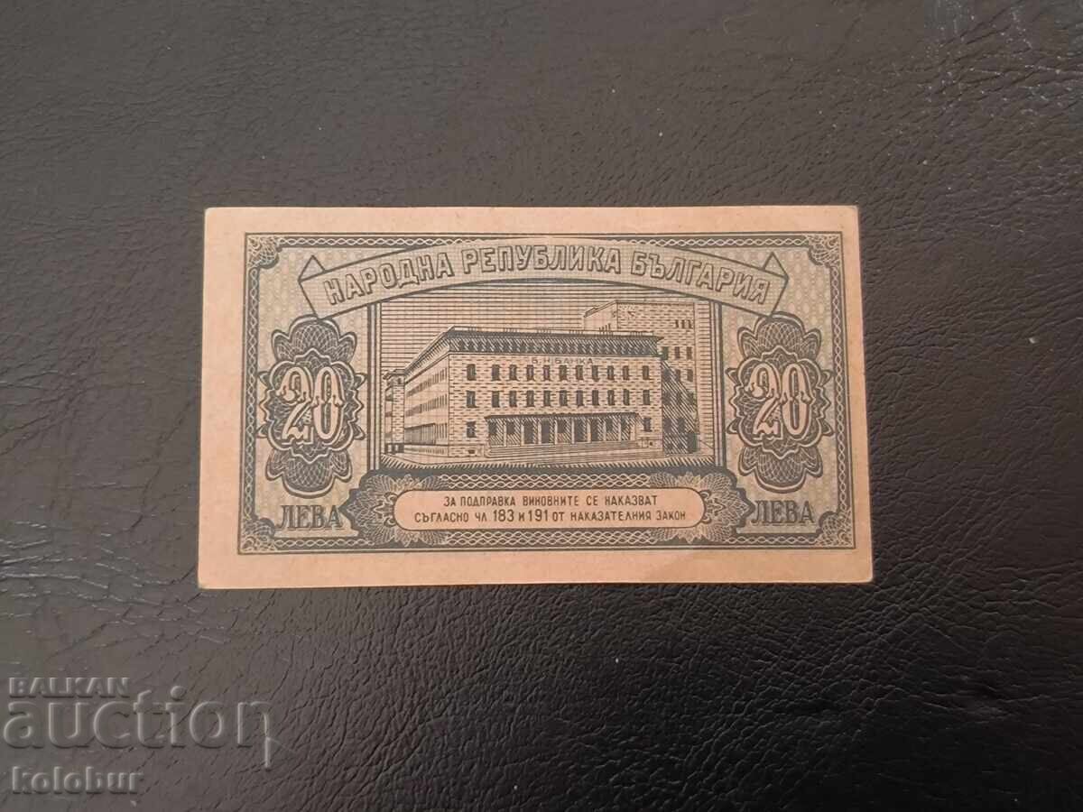 20 Leva 1947 Year with price € 25.00 | 48.90 BGN 20 Leva 1947 Year with price € 25.00 | 48.90 BGN