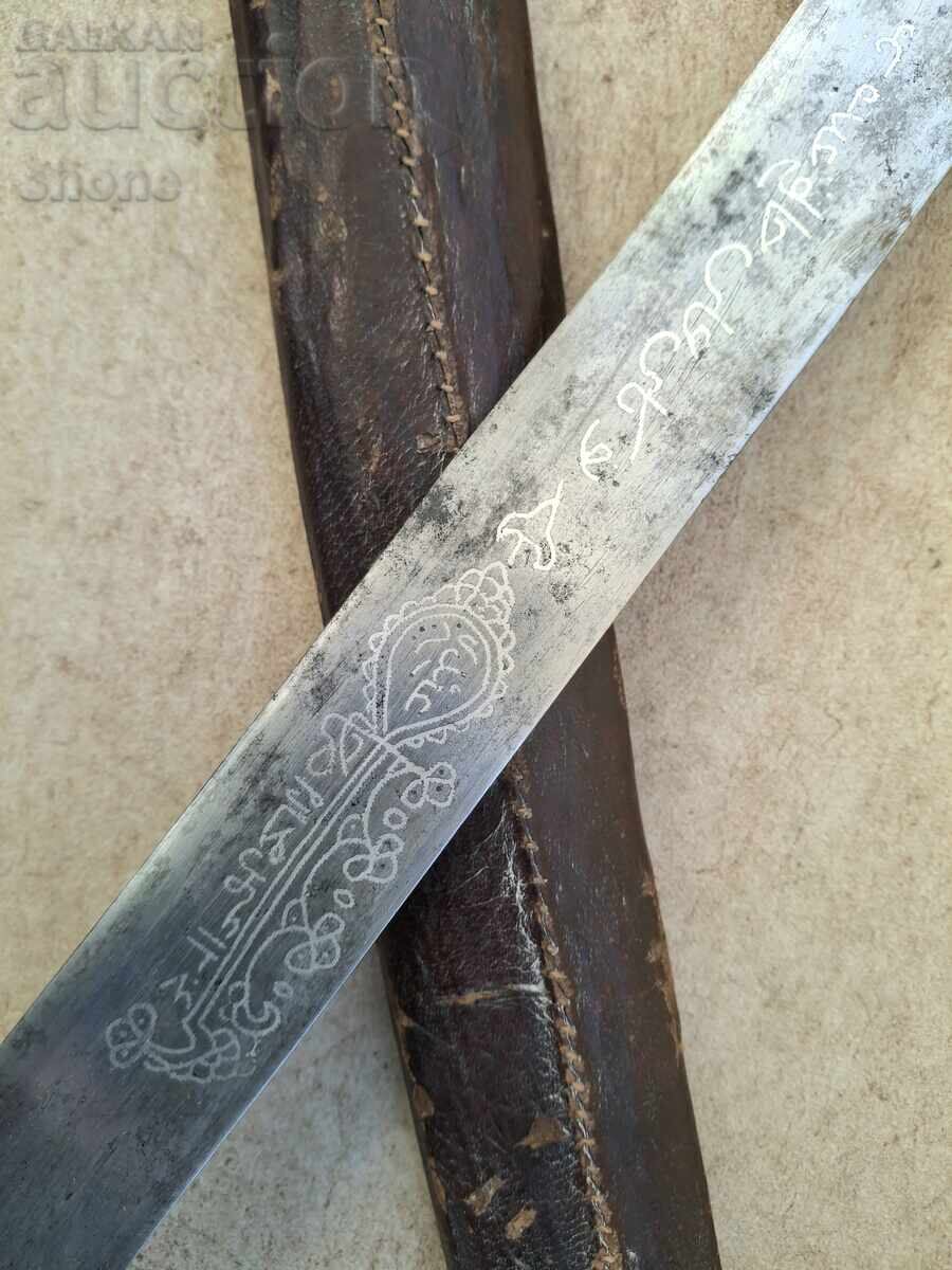 Yataghan, points, kilij, saber, karakulak - 5