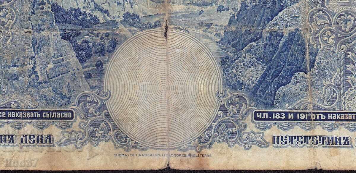 Παράδοση tino37- ΒΟΥΛΓΑΡΙΑ - 500 ΛΕΒΑ - 1929 Παράδοση tino37- ΒΟΥΛΓΑΡΙΑ - 500 ΛΕΒΑ - 1929