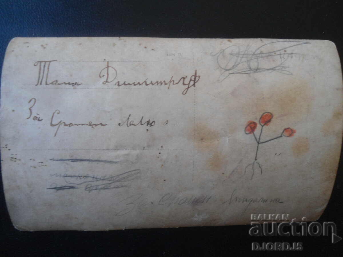 old photo with price € 1.00 | 1.96 BGN