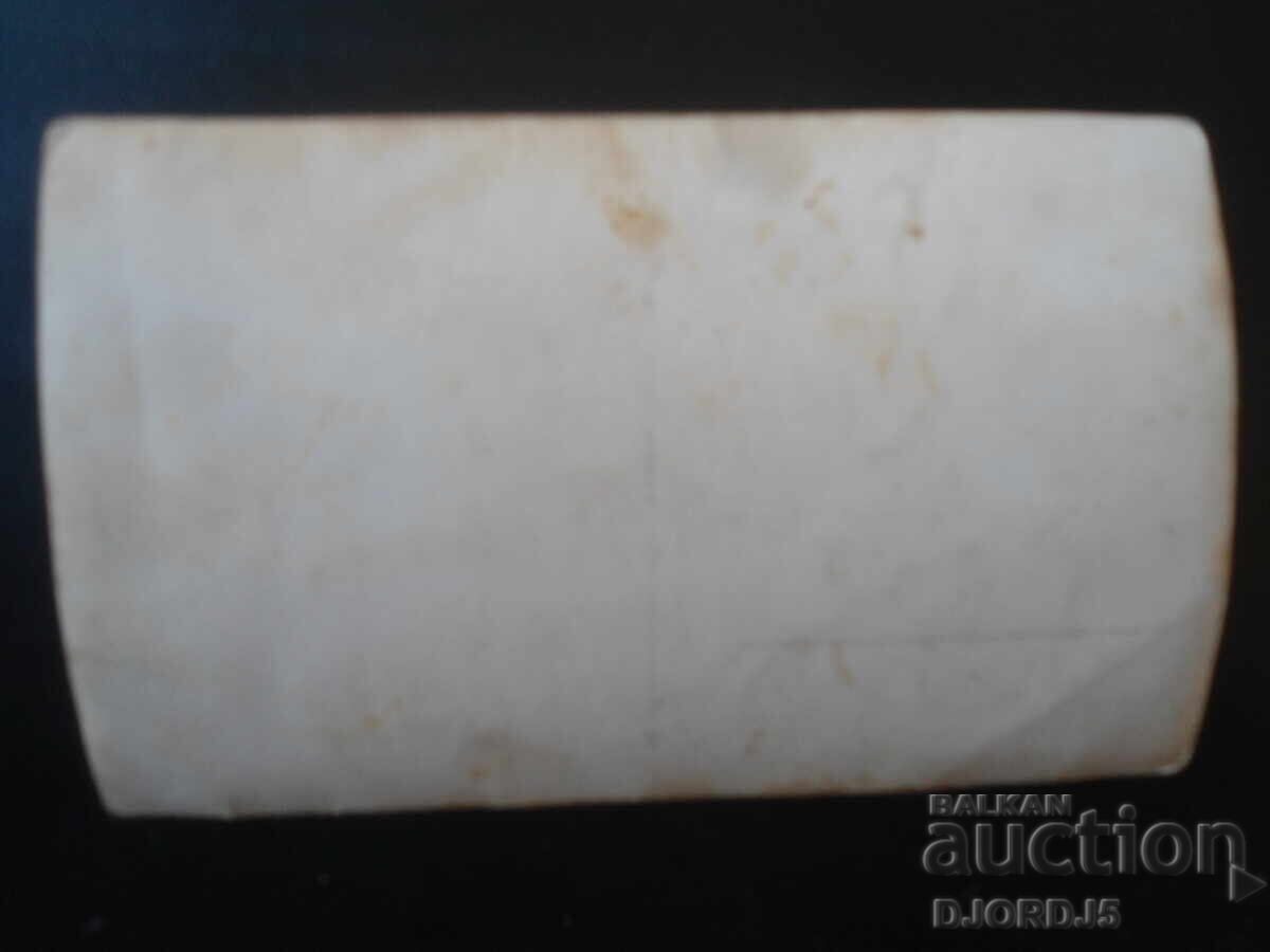 old photo with price € 0.50 | 0.98 BGN
