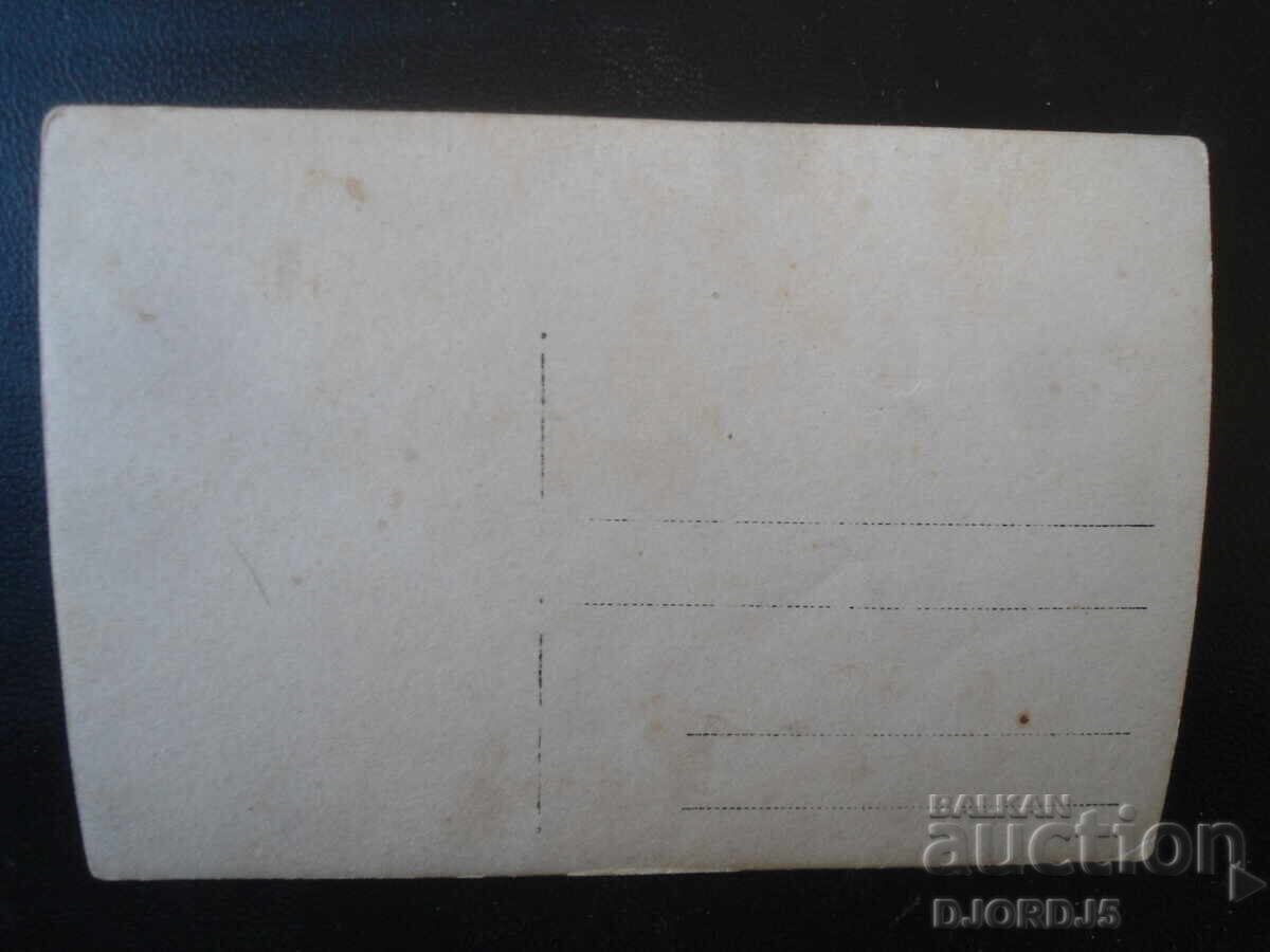 old photo with price € 1.00 | 1.96 BGN